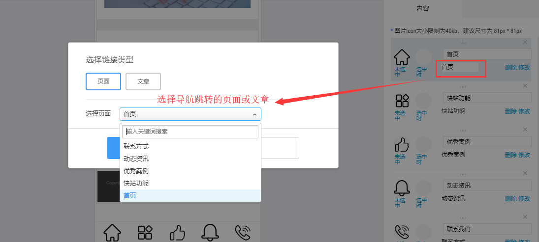 小程序tabBar3.png