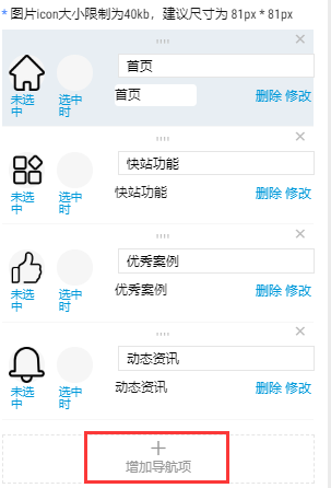 小程序tabBar4.png