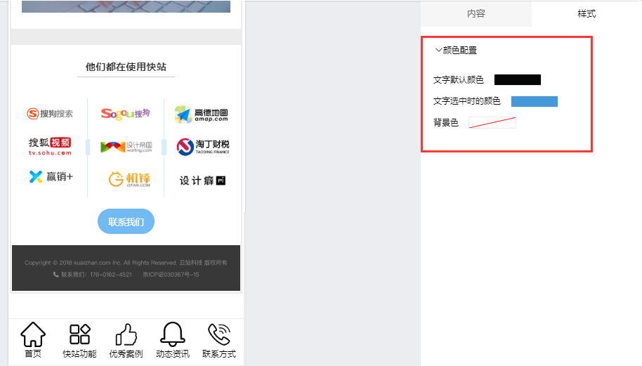 小程序tabBar5.png