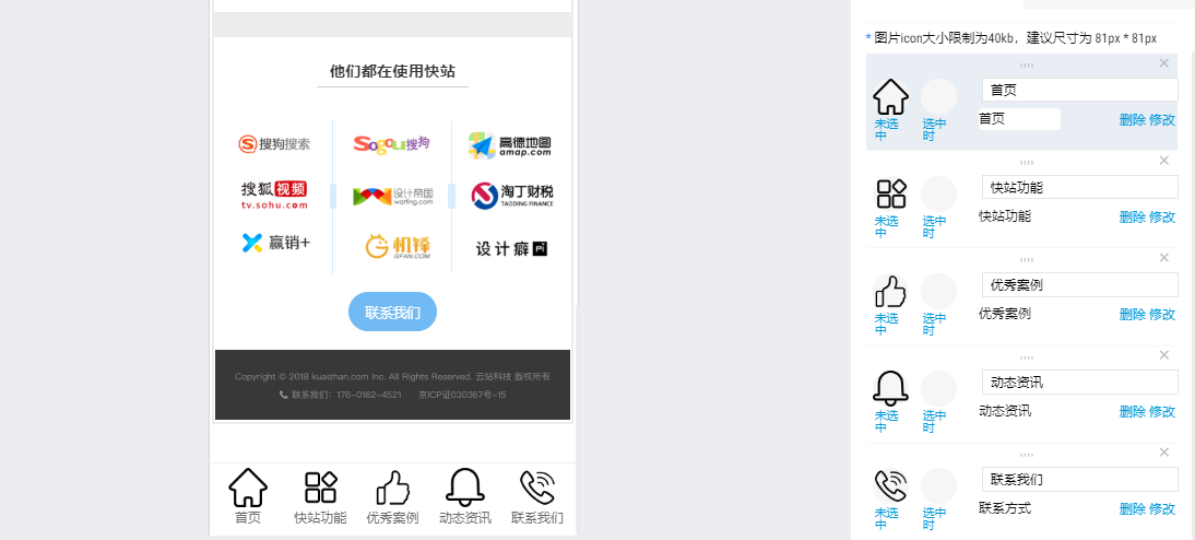 小程序tabBar6.png