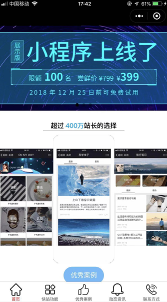 小程序tabBar7.png