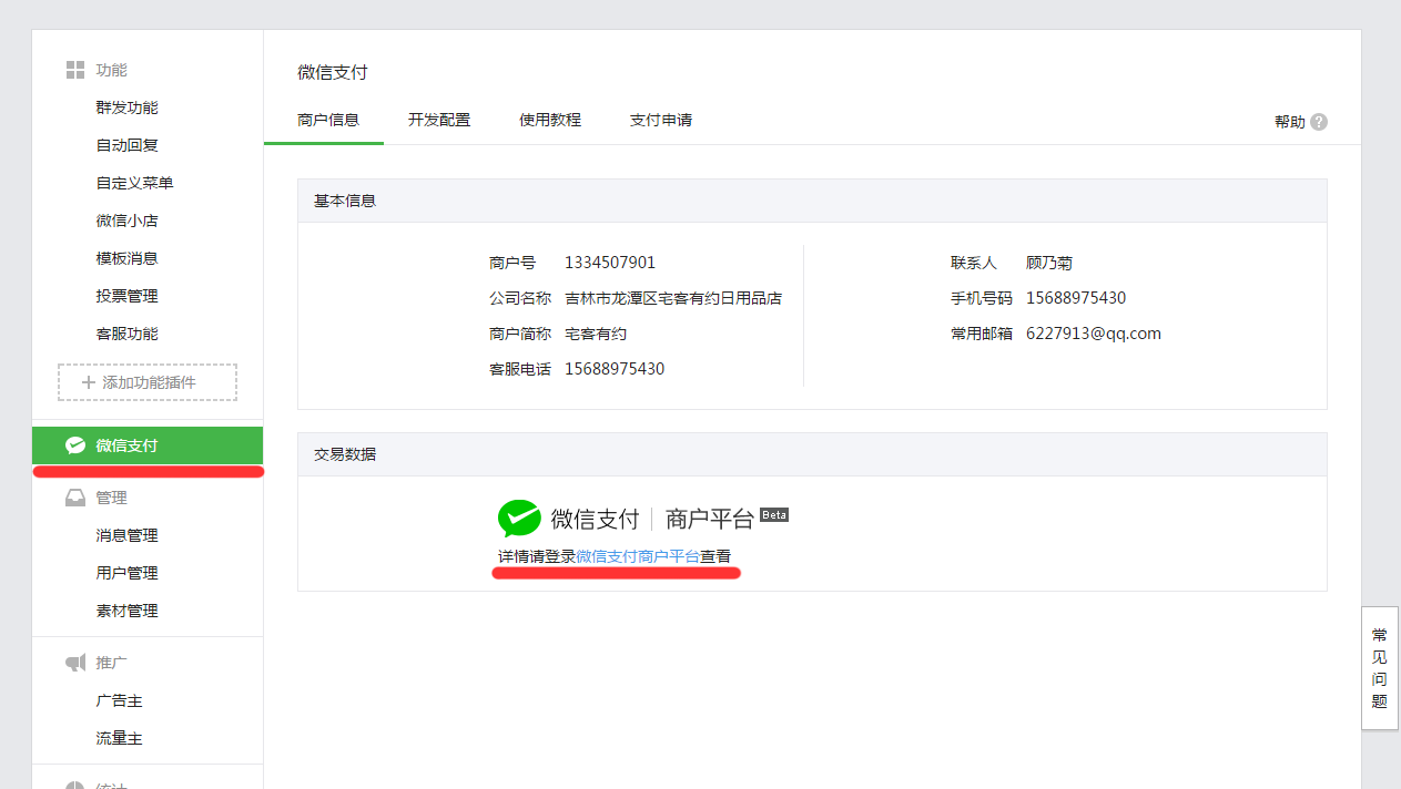 微信企业7.png