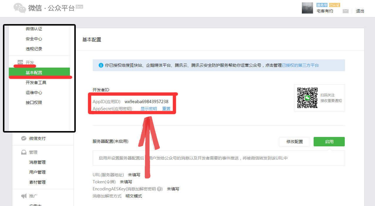 微信企业9.png