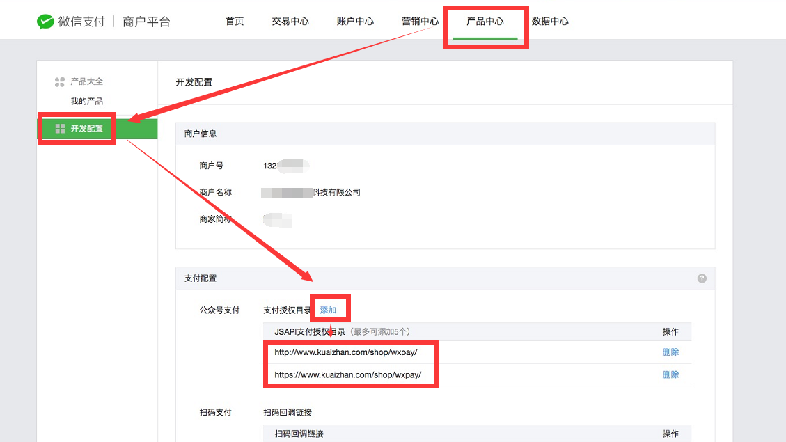 支付授权目录.png