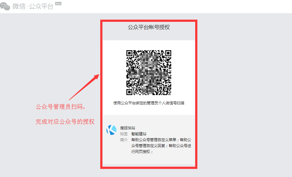 开启投票吸粉功能02.png
