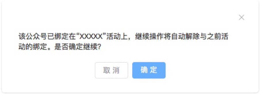 开启投票吸粉功能04.png