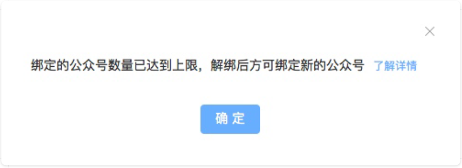 开启投票吸粉功能05.png