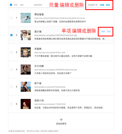 如何快速创建投票04.png