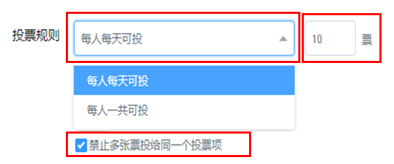 如何快速创建投票08.png