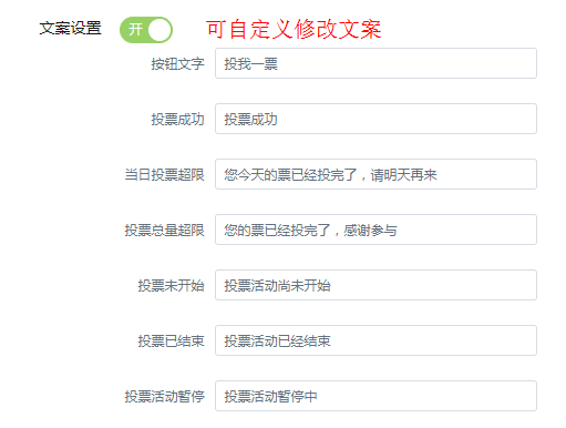 如何快速创建投票11.png