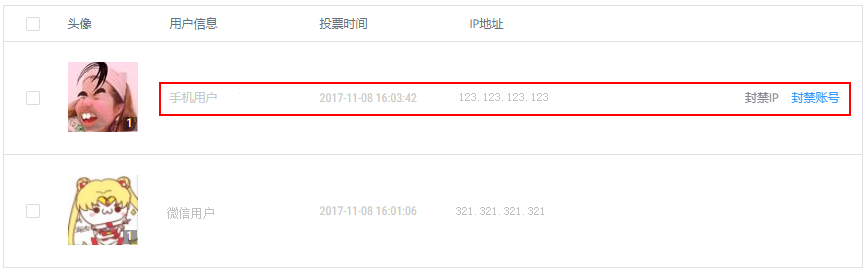 封禁ip.png