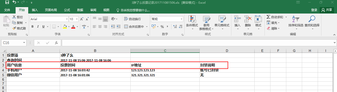 表格.png