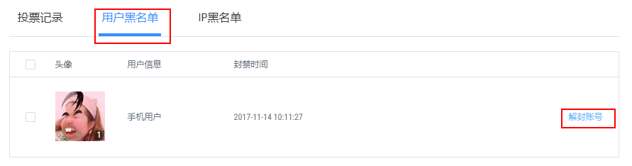 解封账号户.png