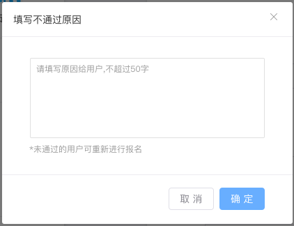 管理报名信息02.png