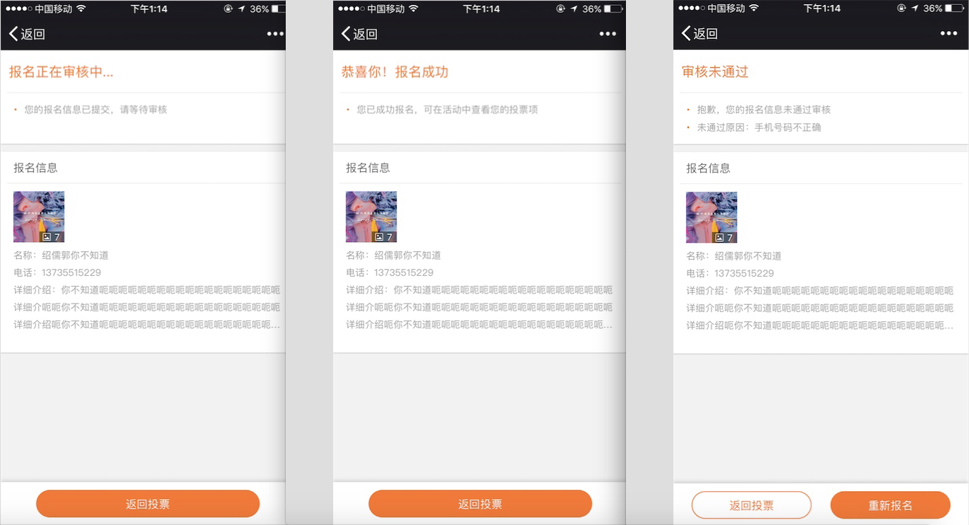 管理报名信息03.png