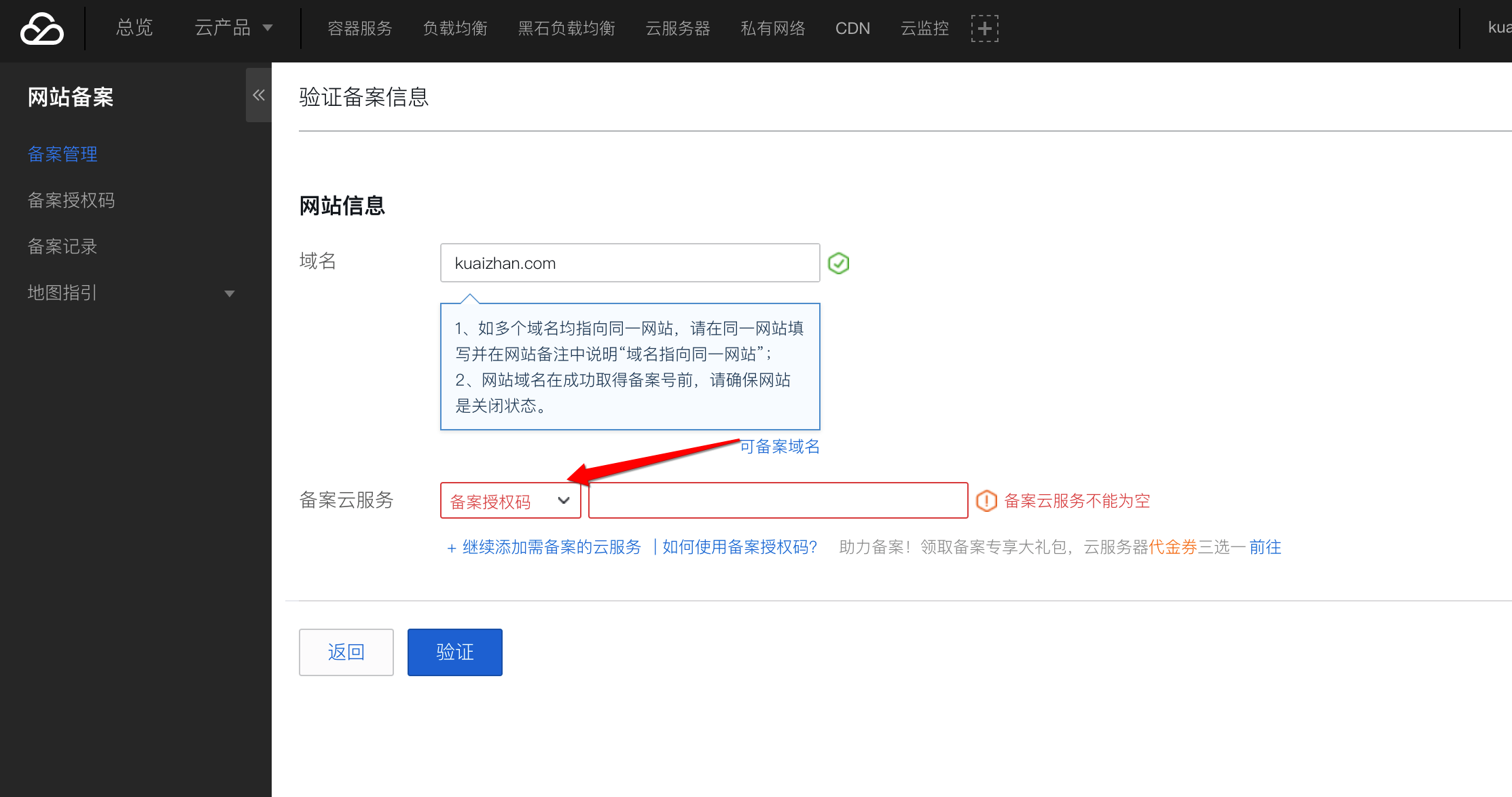 备案.png