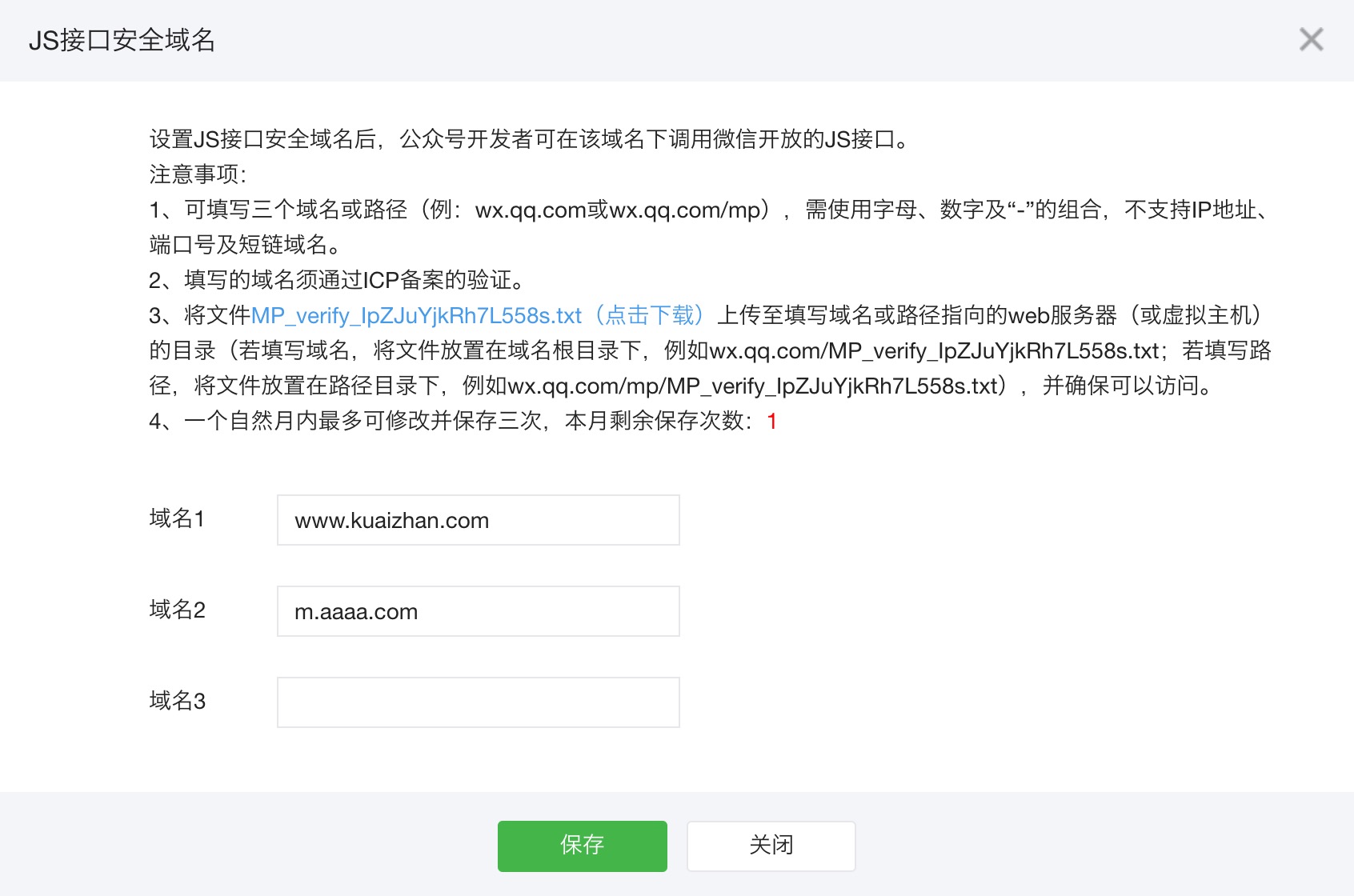 js接口安全域名新.jpg